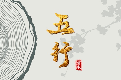 择吉日查询_择吉日_择吉老黄历皇历