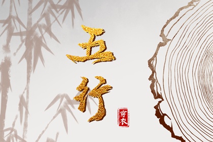 黄历年黄道吉日|本月黄道吉日|《万年历》黄道吉日