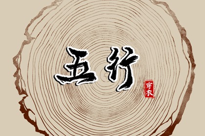 每日黄历宜忌 老黄历最准确版本 老黄历网